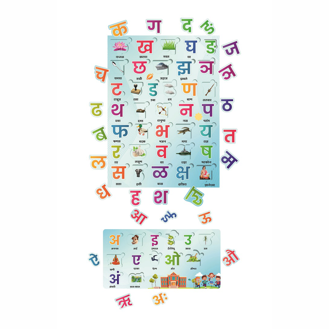 Wooden Marathi Varnamala Puzzle with Pictures for Kids | Educational Learning Toy