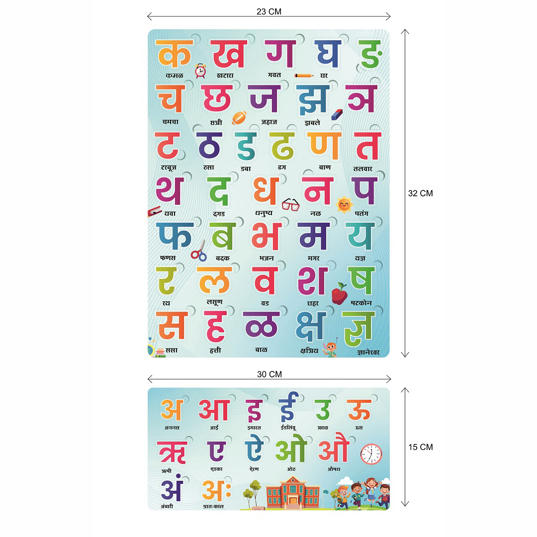 Wooden Marathi Varnamala Puzzle with Pictures for Kids | Educational Learning Toy