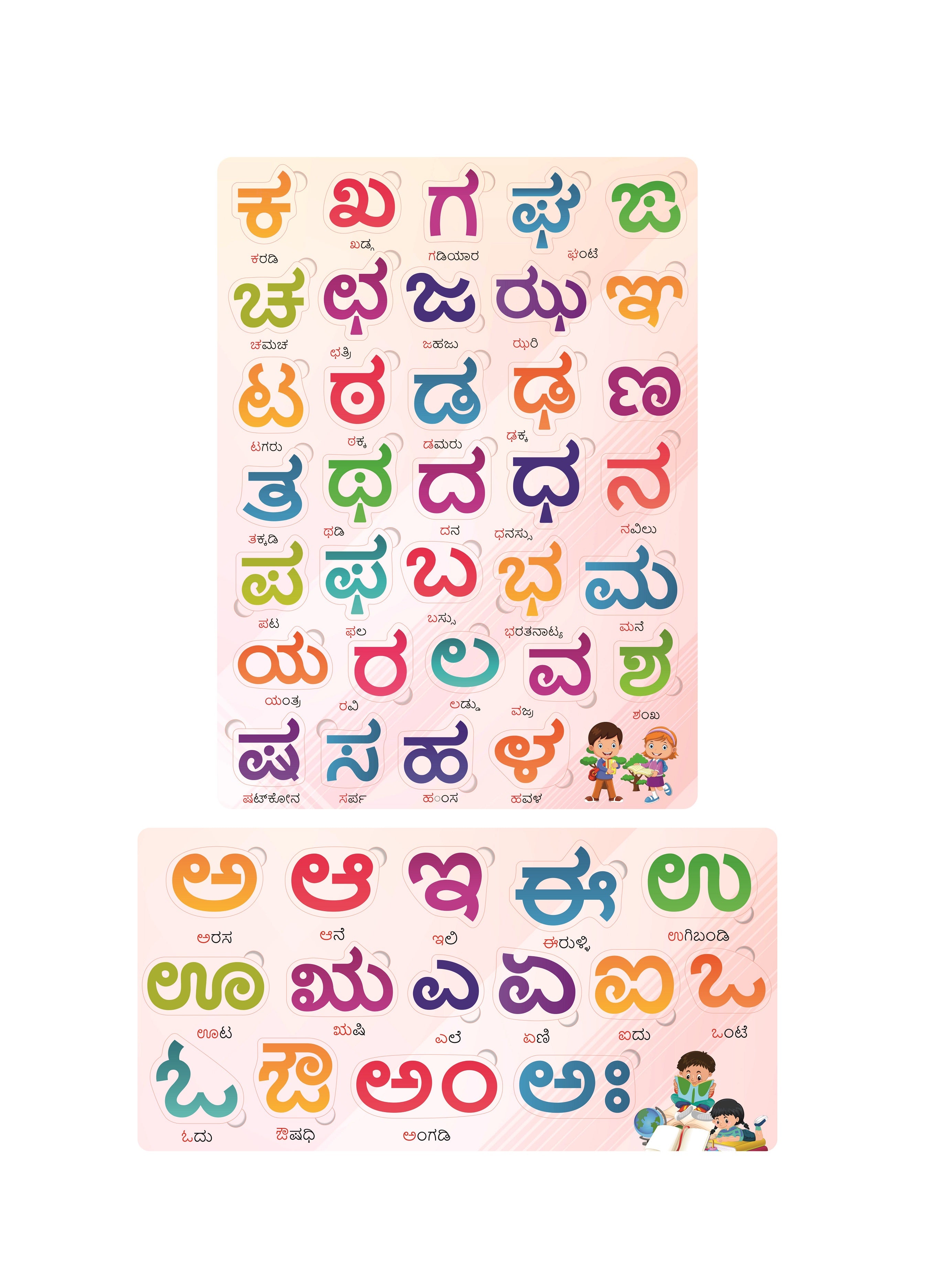 Wooden Kannada Varnamala Puzzle Board | Swar & Vyanjana Learning Toy for Kids