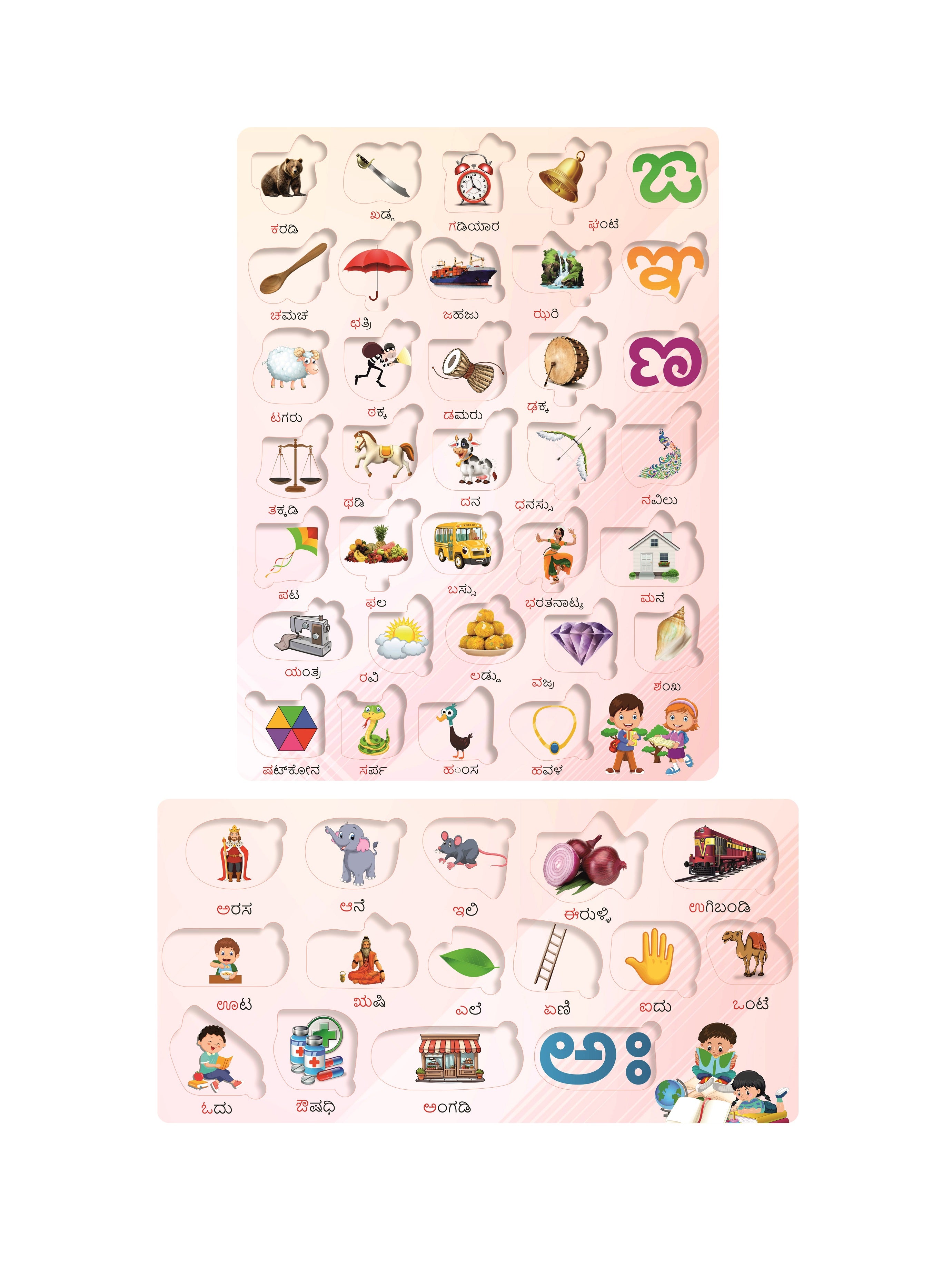 Wooden Kannada Varnamala Puzzle Board | Swar & Vyanjana Learning Toy for Kids