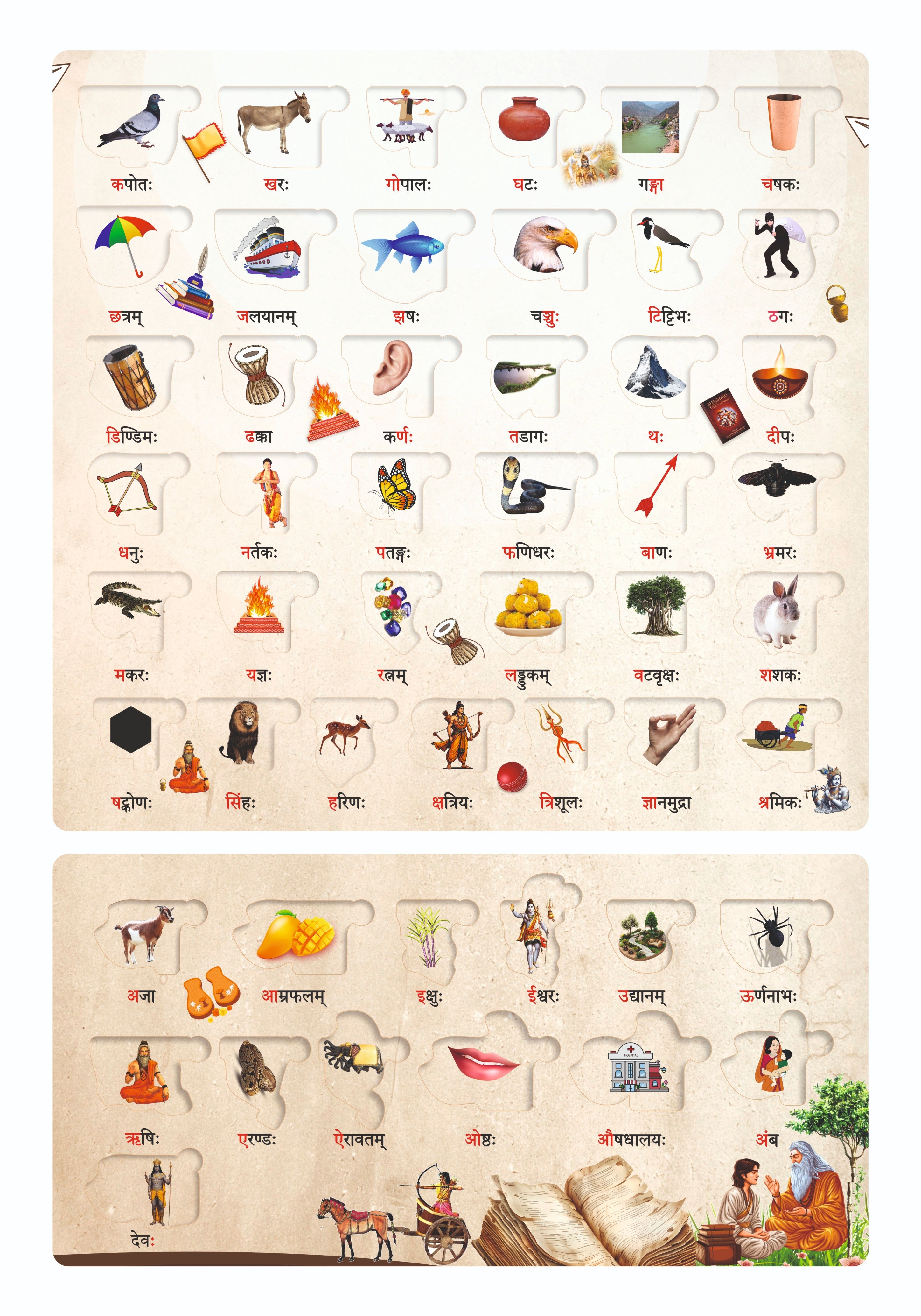 Wooden Sanskrit Varnamala Puzzle Board for Kids | Swar & Vyanjan Learning Toy