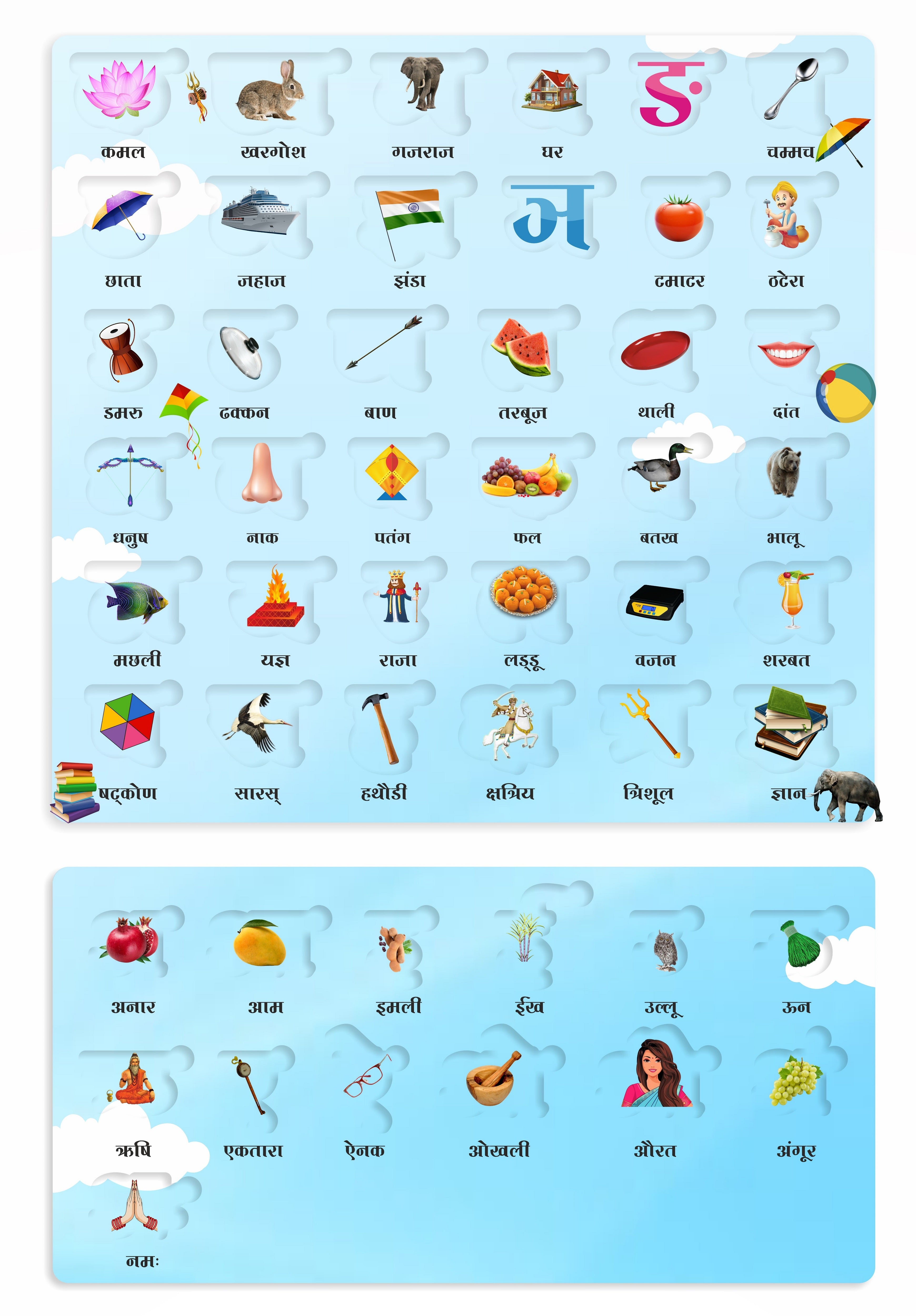 Wooden Hindi Varnamala Alphabet Puzzle Board for Kids | Educational Learning Toy